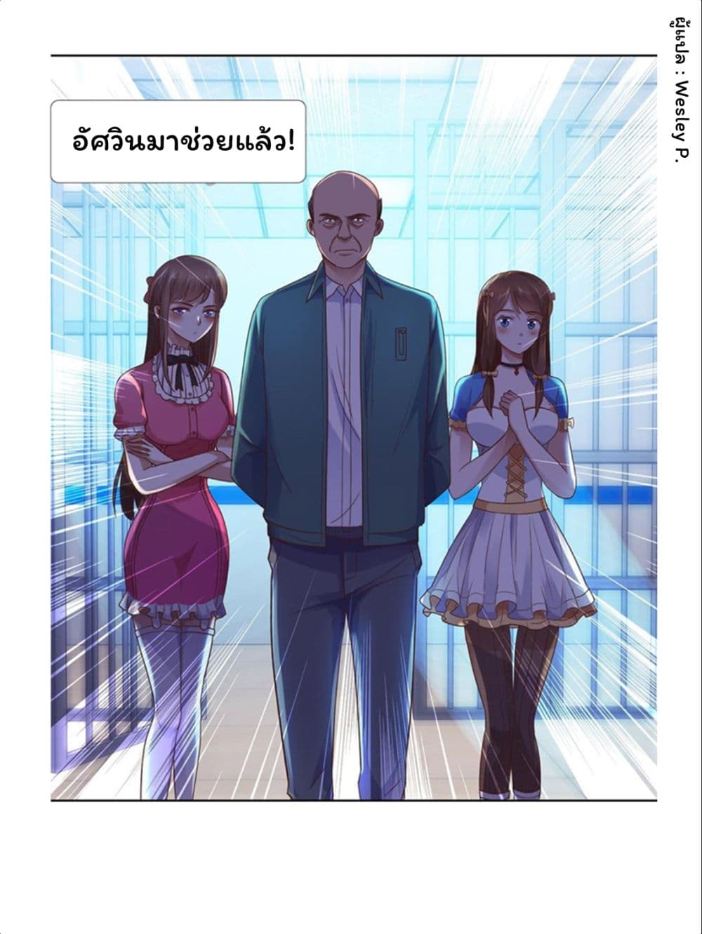 อ่าน Metropolitan Supremacy System