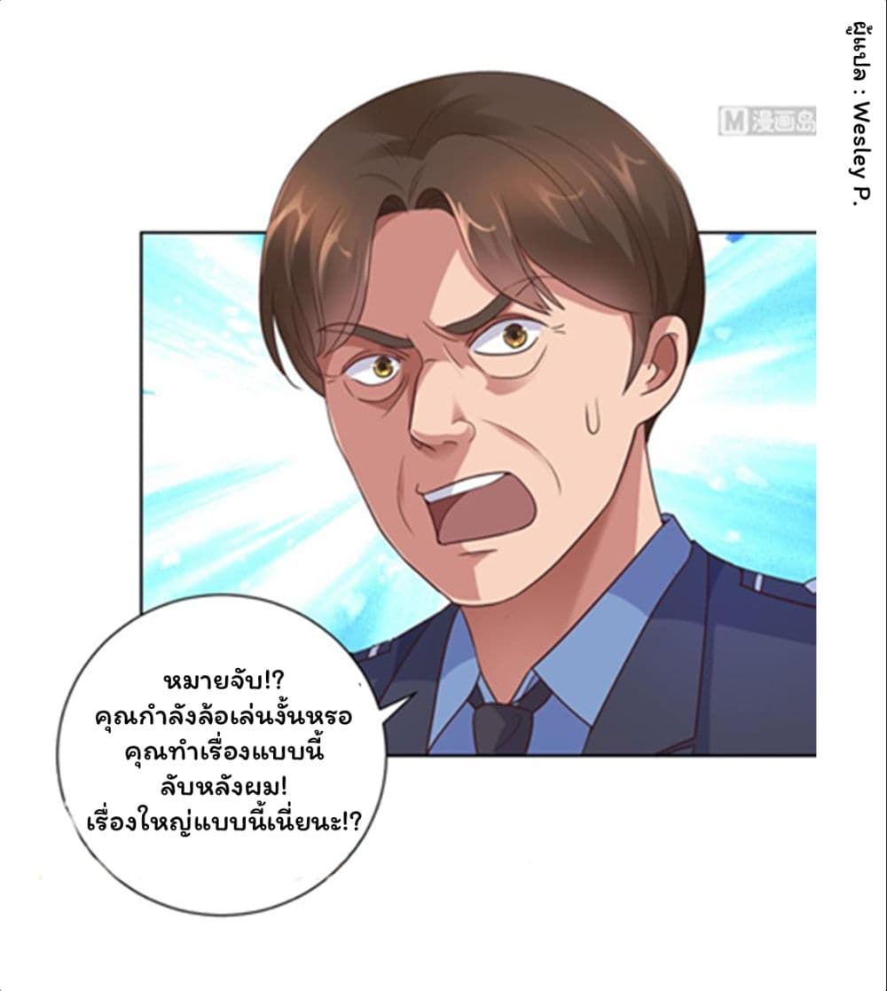 อ่าน Metropolitan Supremacy System