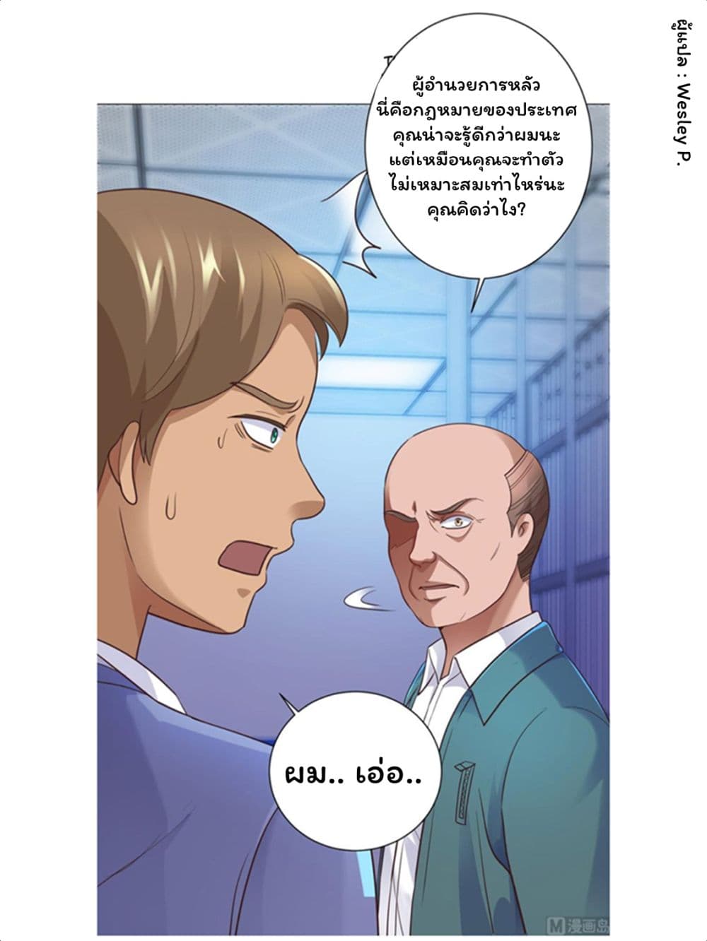 อ่าน Metropolitan Supremacy System