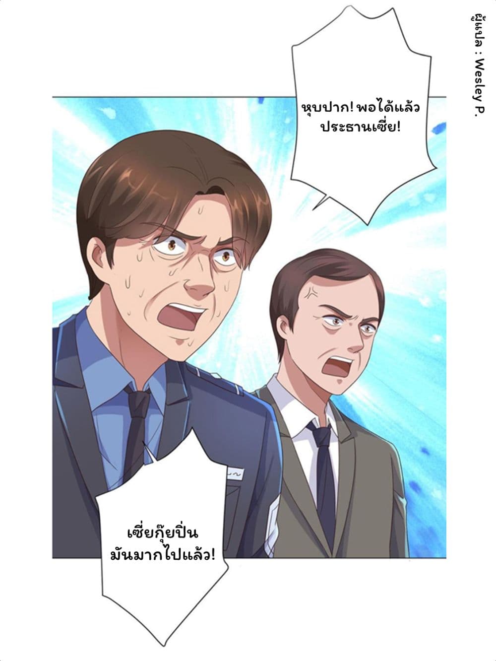 อ่าน Metropolitan Supremacy System