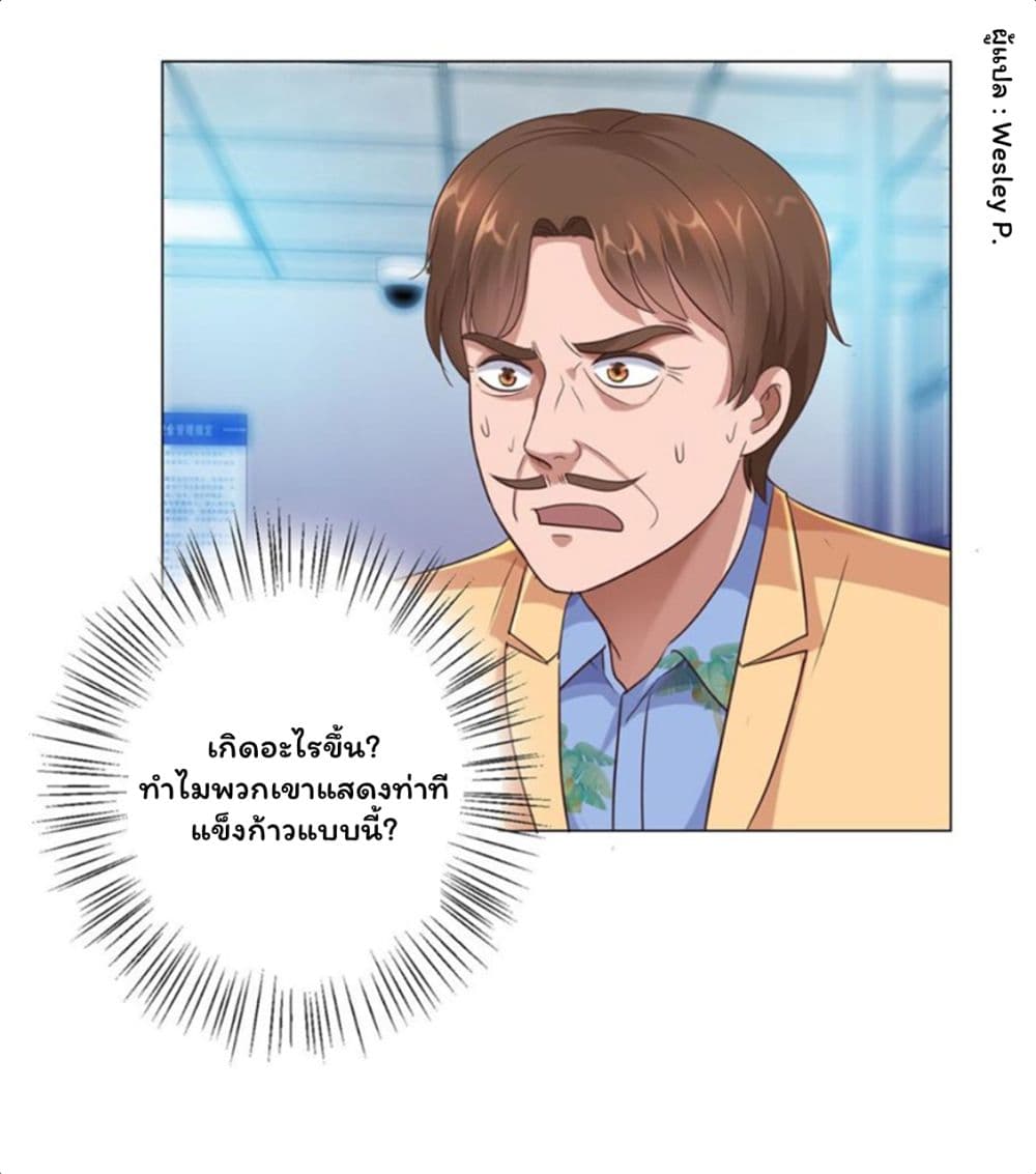 อ่าน Metropolitan Supremacy System