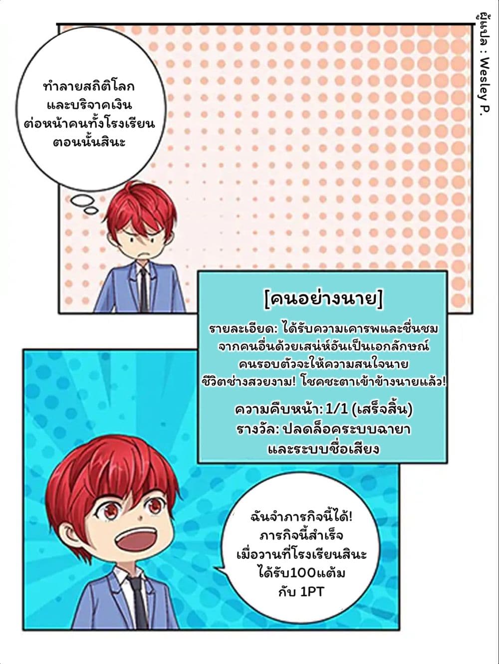 อ่าน Metropolitan Supremacy System