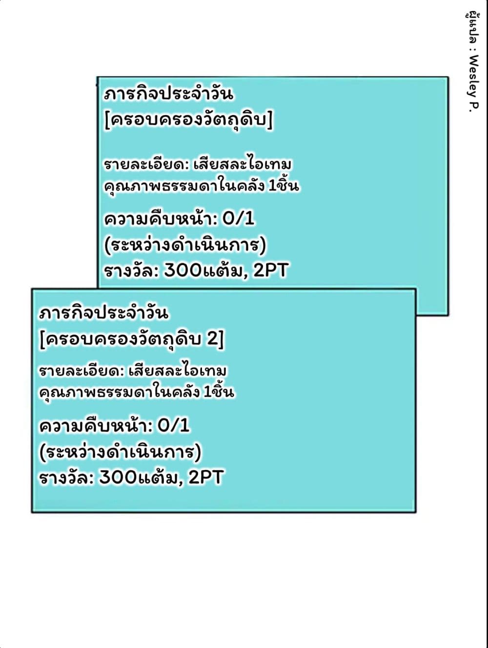 อ่าน Metropolitan Supremacy System