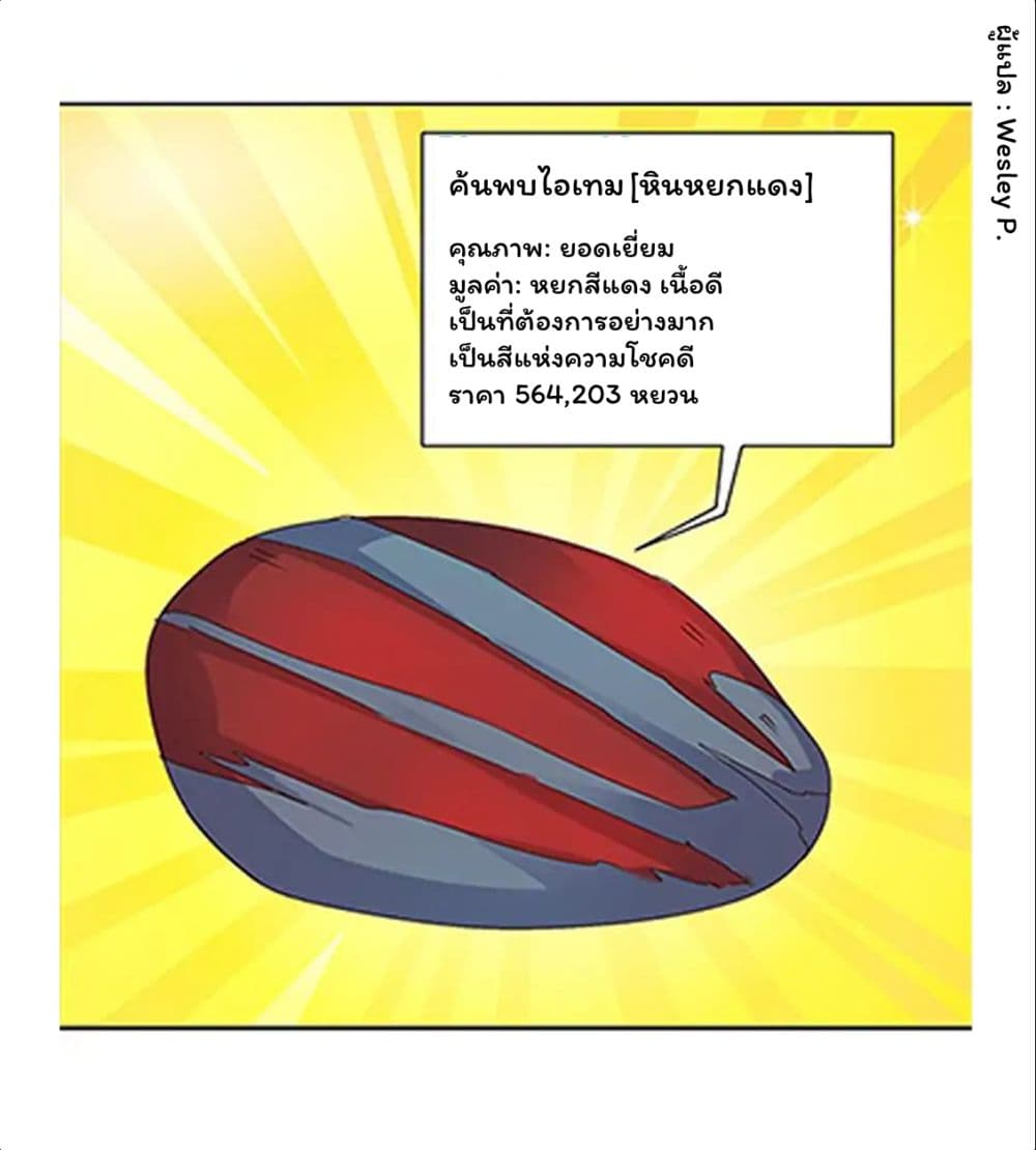 อ่าน Metropolitan Supremacy System