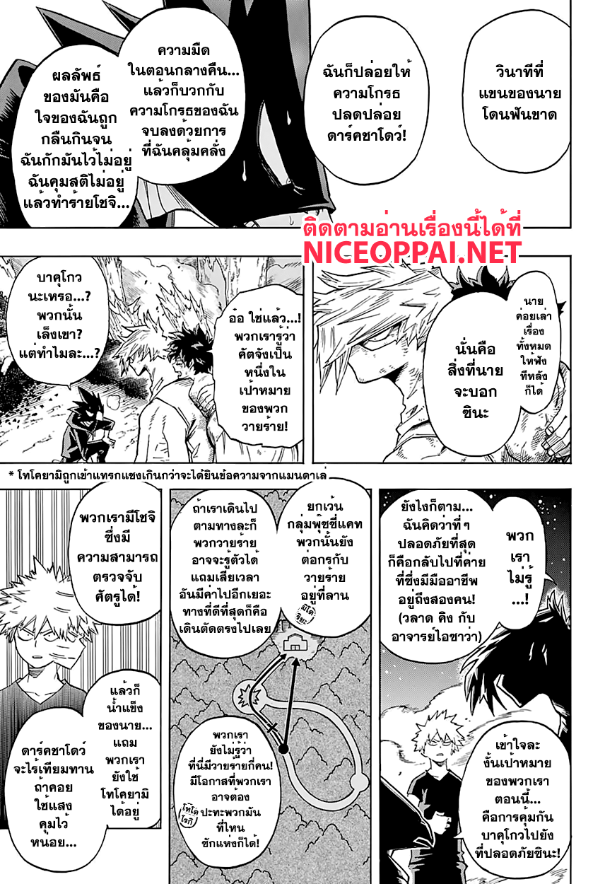 อ่าน Boku no Hero Academia