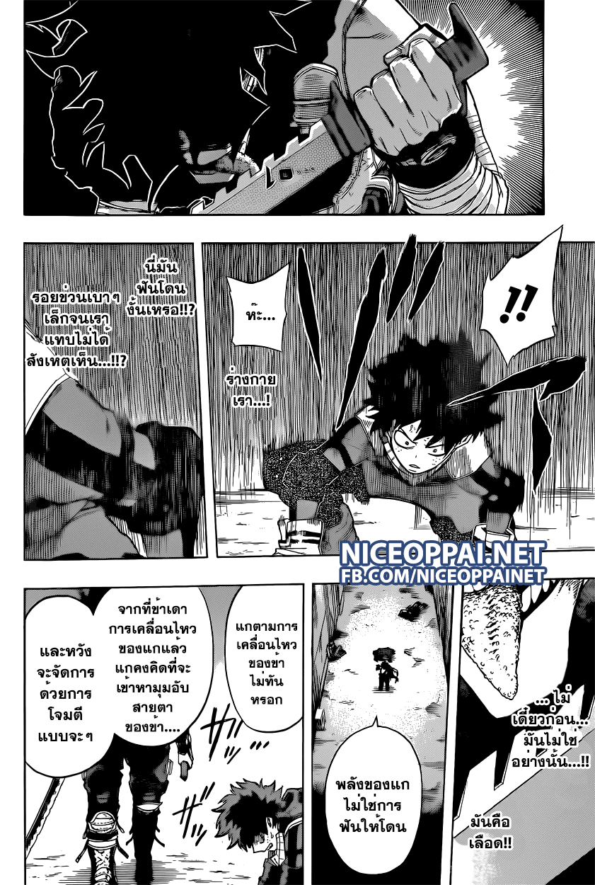 อ่าน Boku no Hero Academia