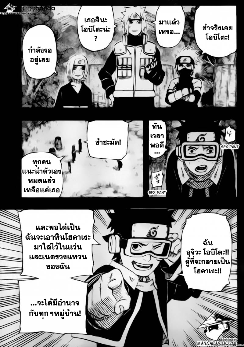 อ่านนารูโตะ