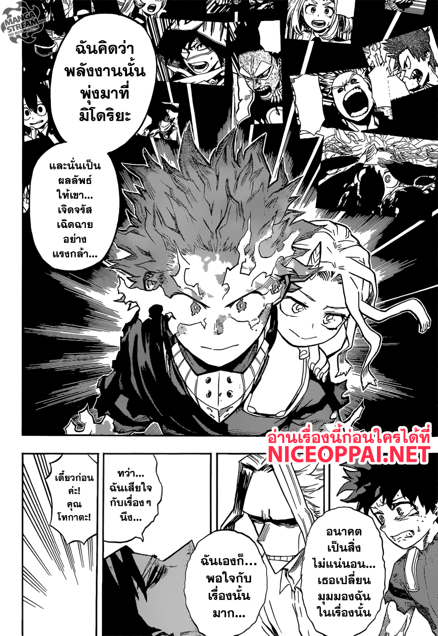 อ่าน Boku no Hero Academia