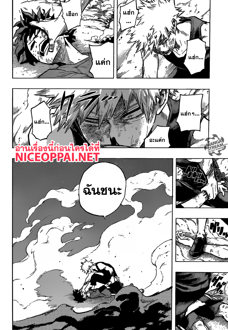 อ่าน Boku no Hero Academia