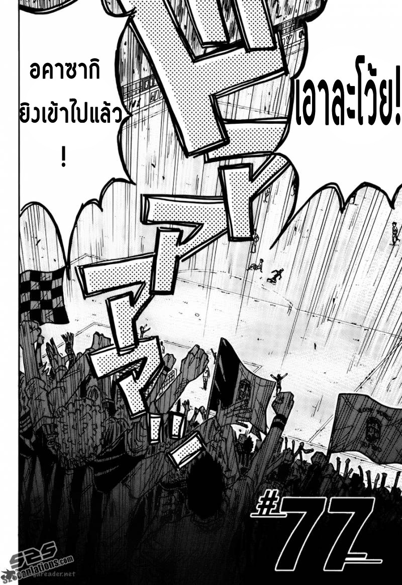 อ่าน Giant Killing