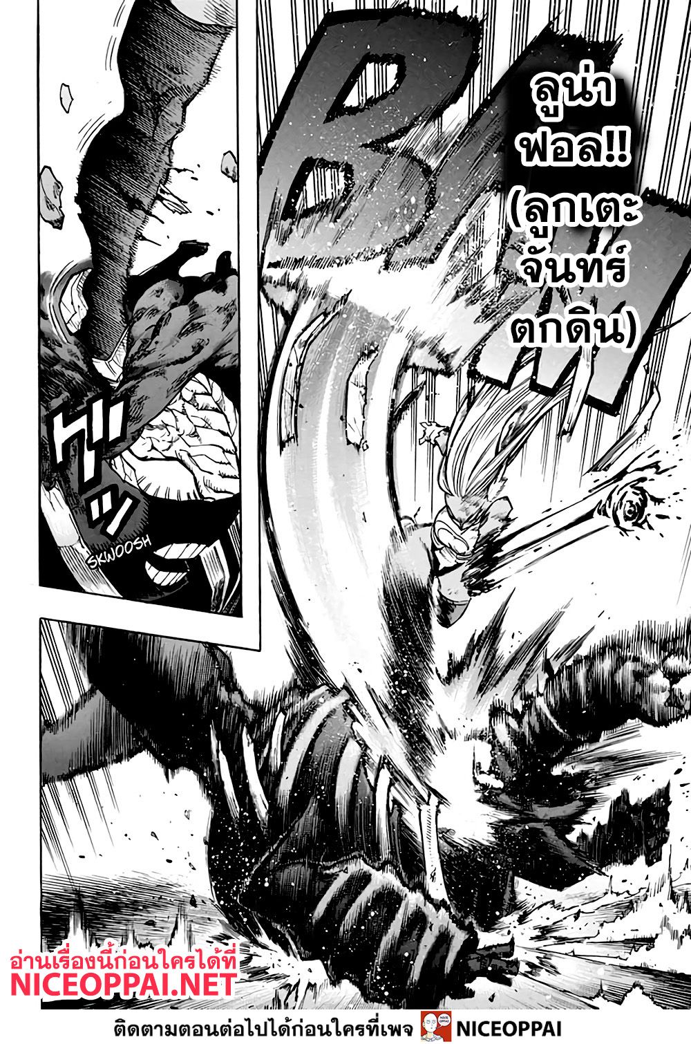 อ่าน Boku no Hero Academia