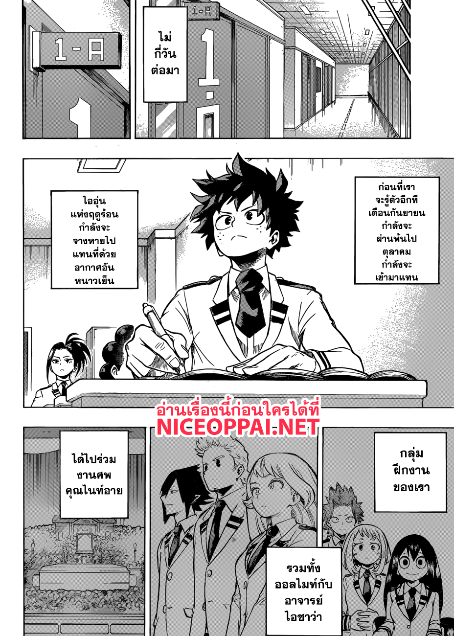 อ่าน Boku no Hero Academia