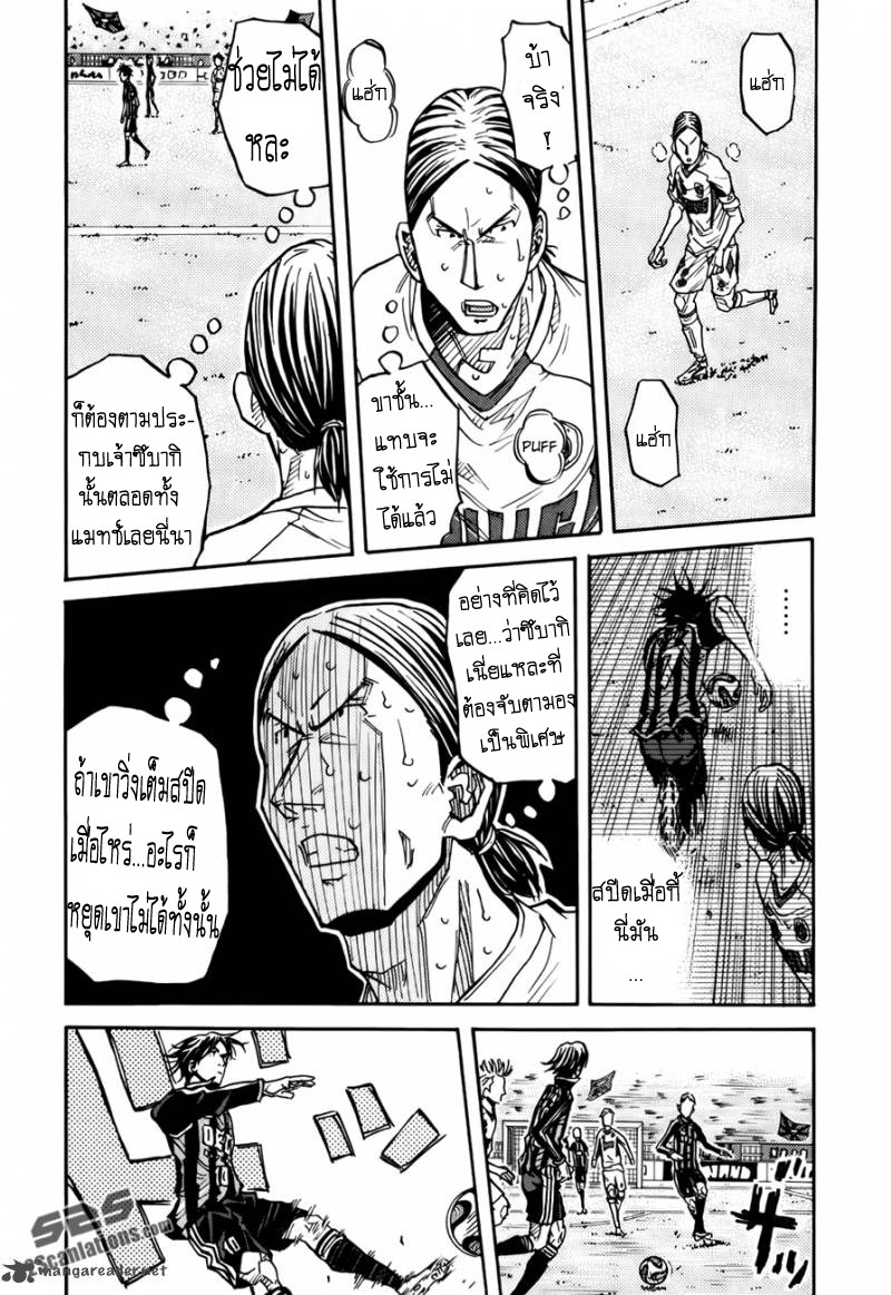 อ่าน Giant Killing