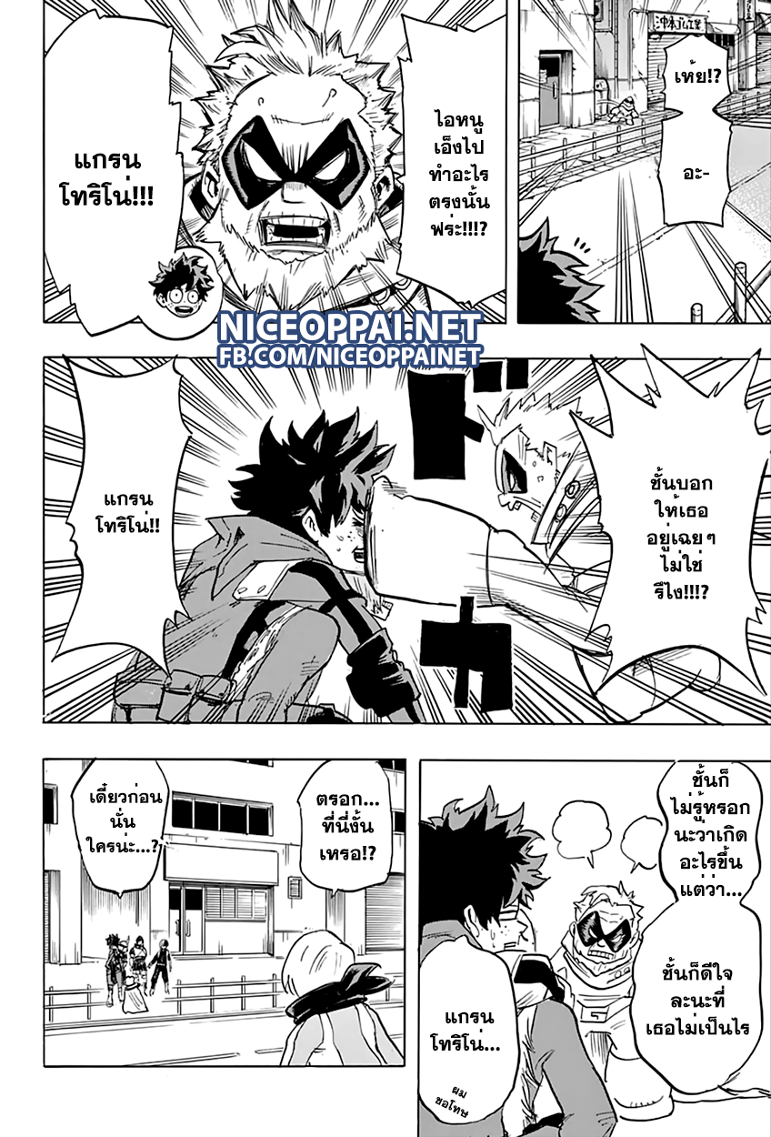 อ่าน Boku no Hero Academia