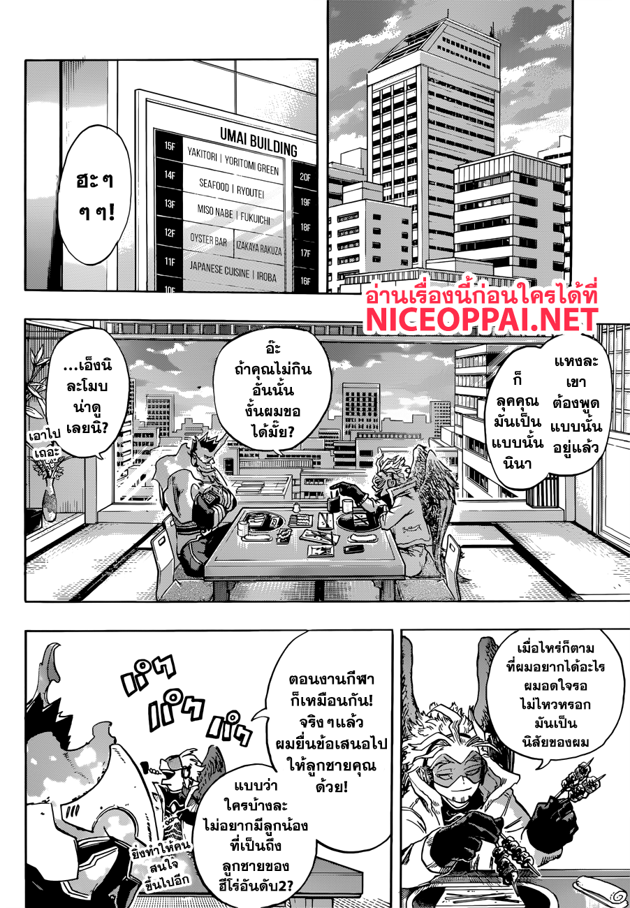 อ่าน Boku no Hero Academia