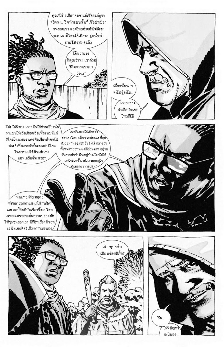 อ่าน The Walking Dead