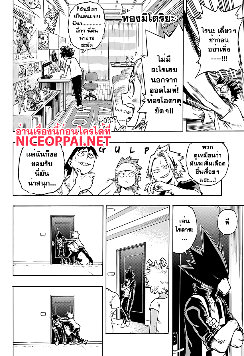 อ่าน Boku no Hero Academia