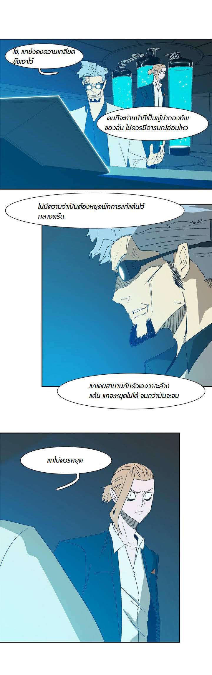 อ่าน Tale of Eun Aran