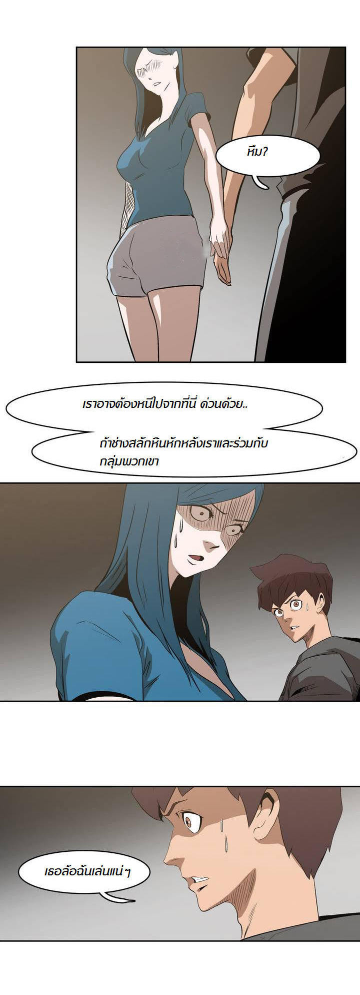 อ่าน Tale of Eun Aran