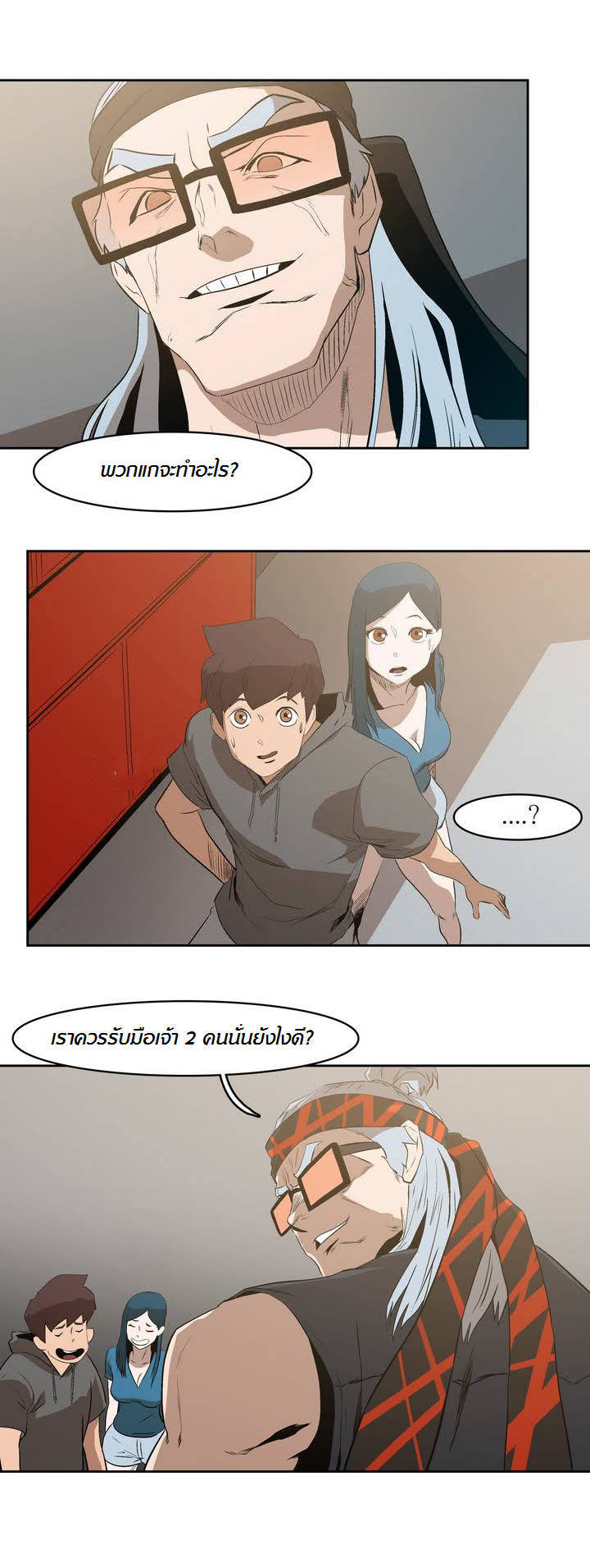 อ่าน Tale of Eun Aran