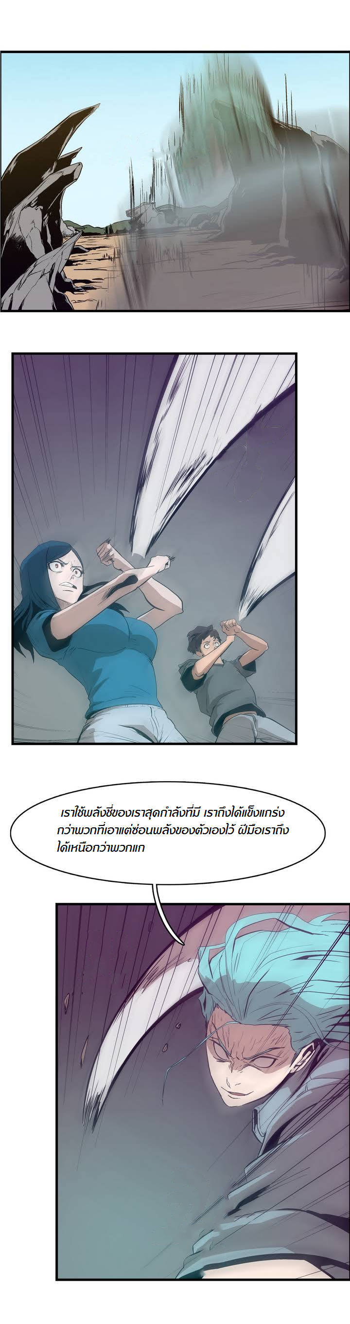 อ่าน Tale of Eun Aran