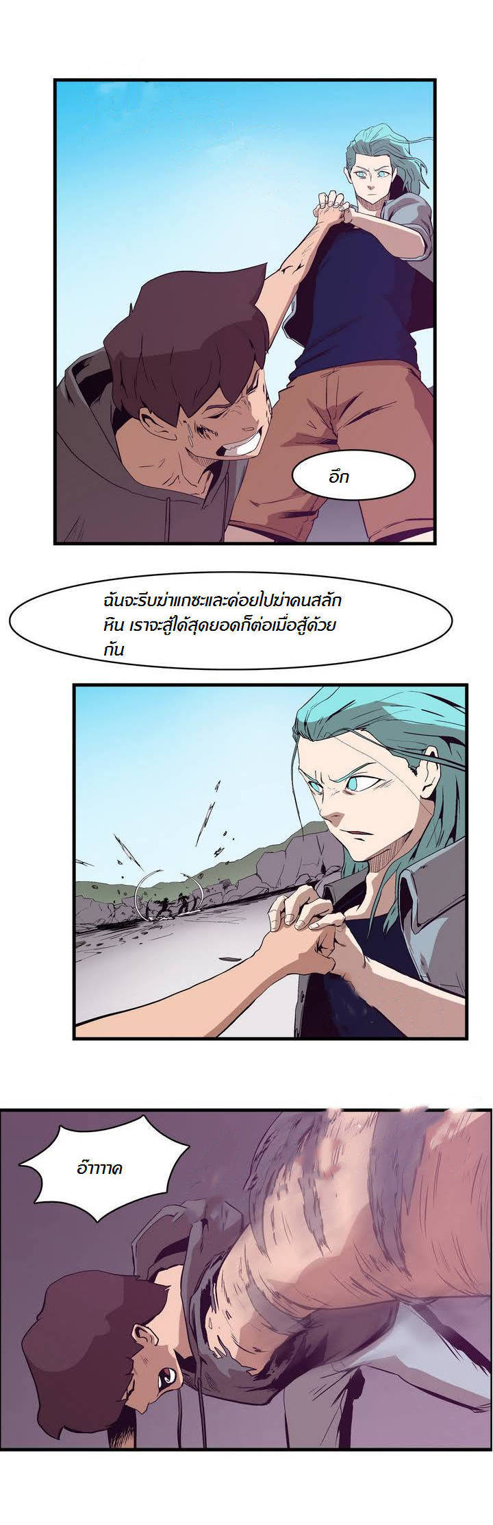 อ่าน Tale of Eun Aran