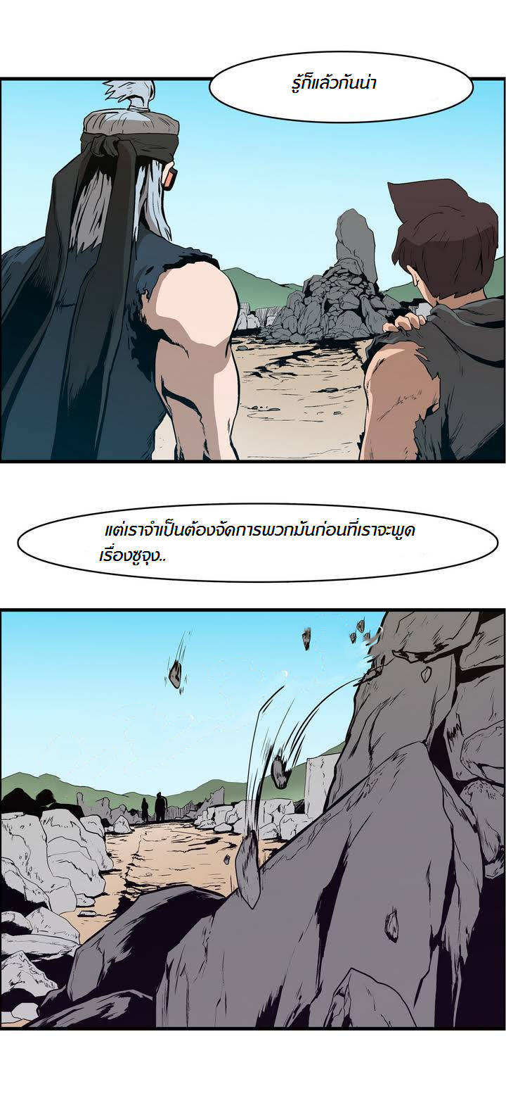 อ่าน Tale of Eun Aran