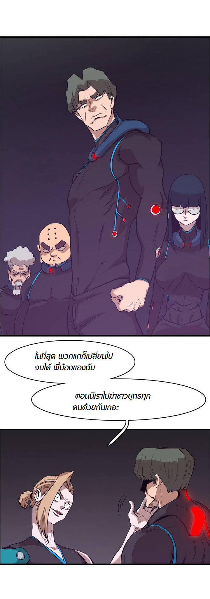 อ่าน Tale of Eun Aran