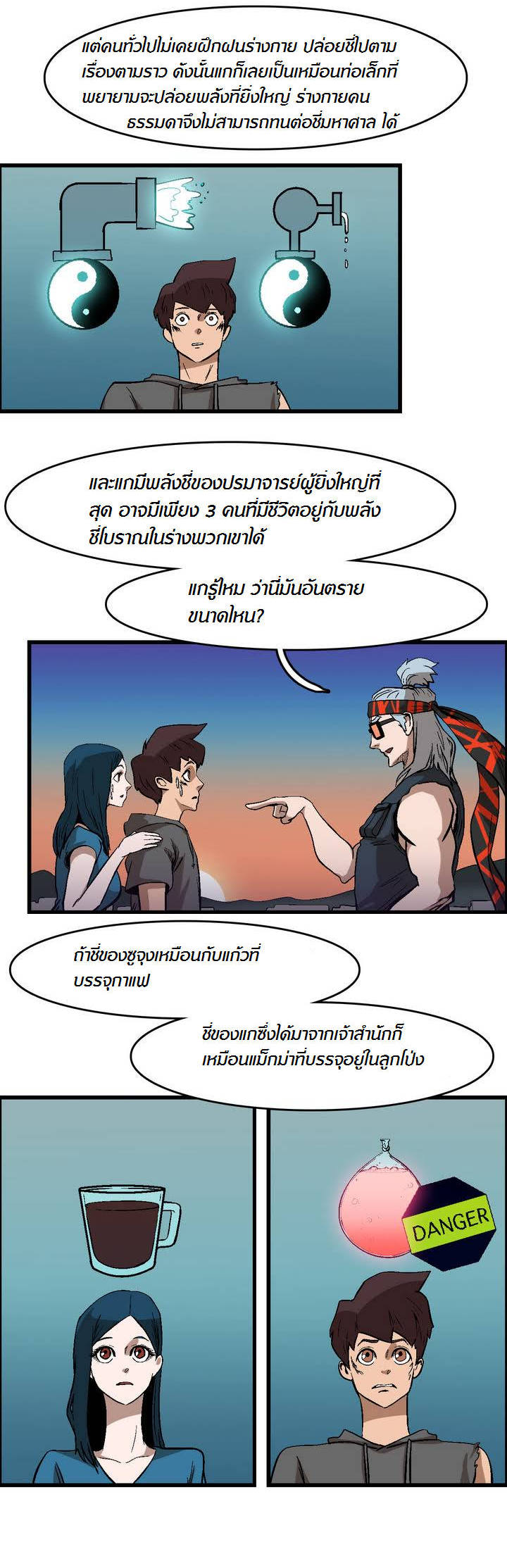 อ่าน Tale of Eun Aran