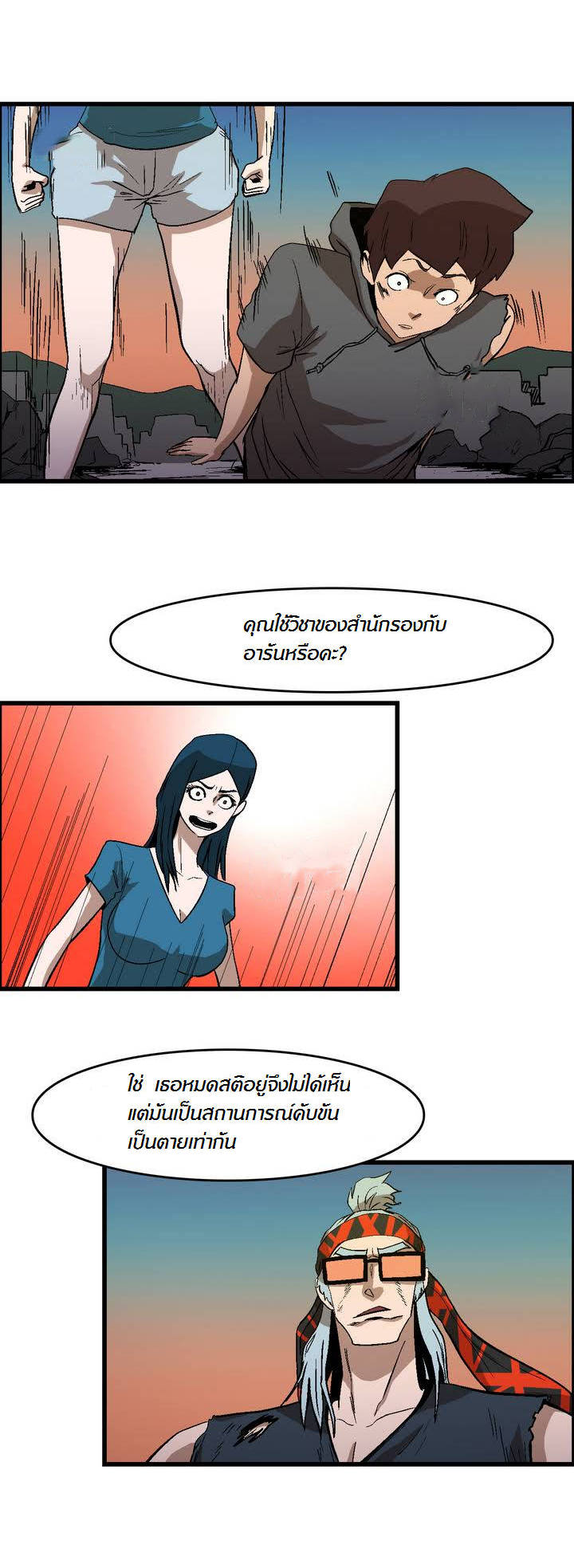 อ่าน Tale of Eun Aran