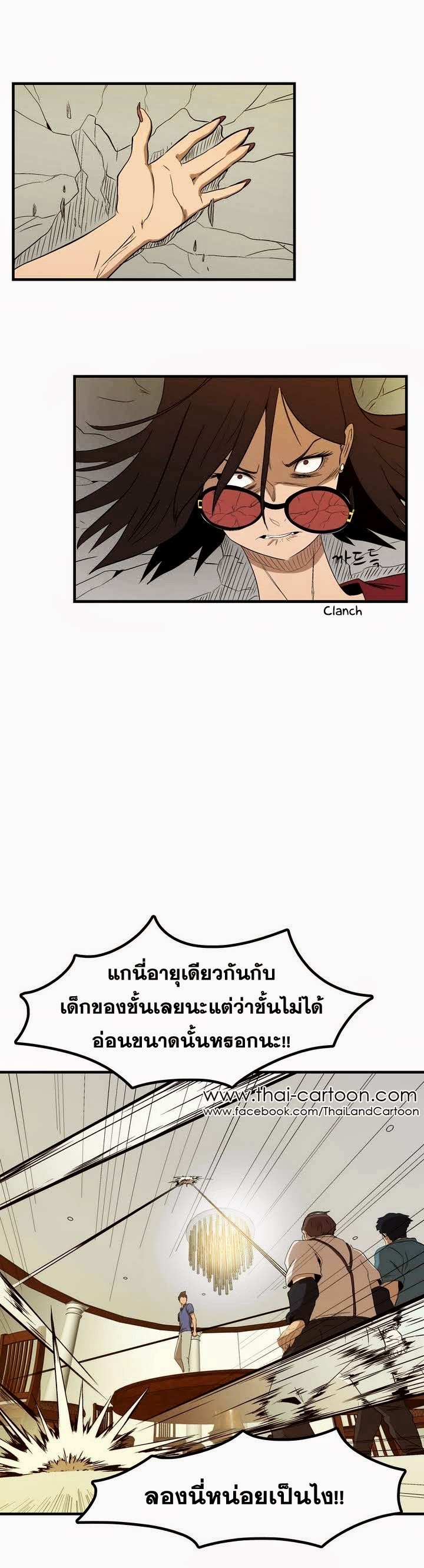 อ่าน Tale of Eun Aran