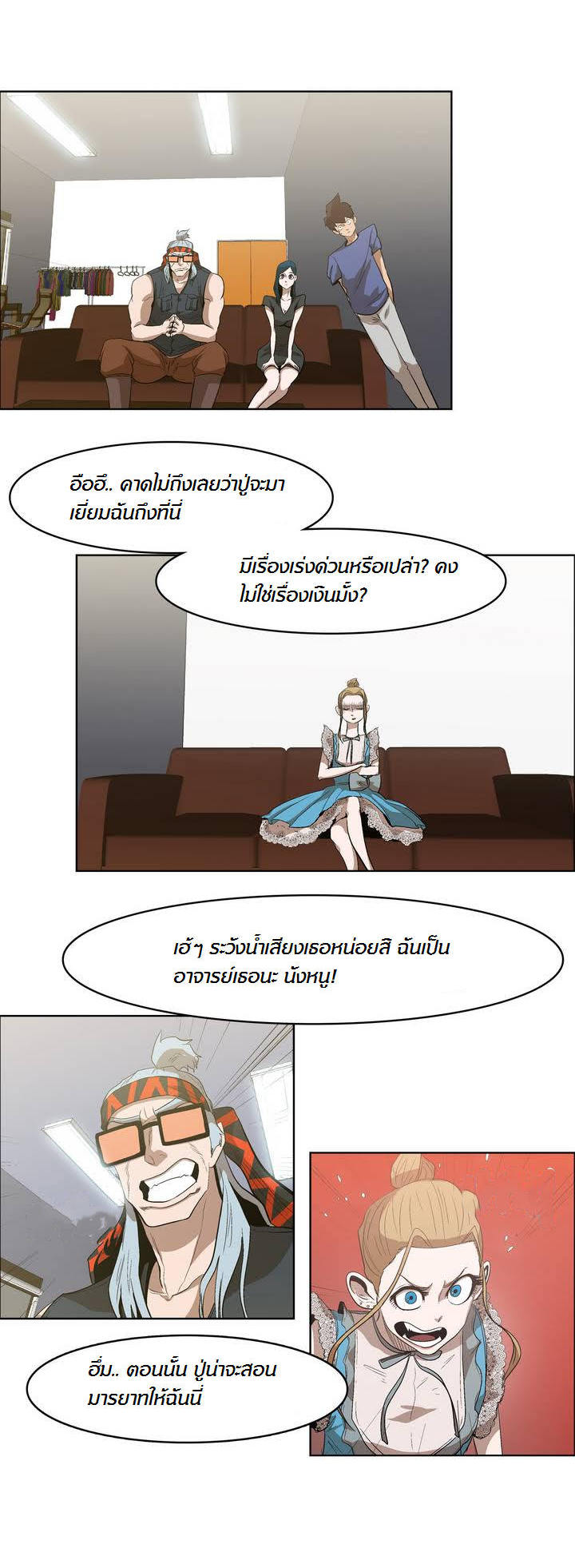 อ่าน Tale of Eun Aran