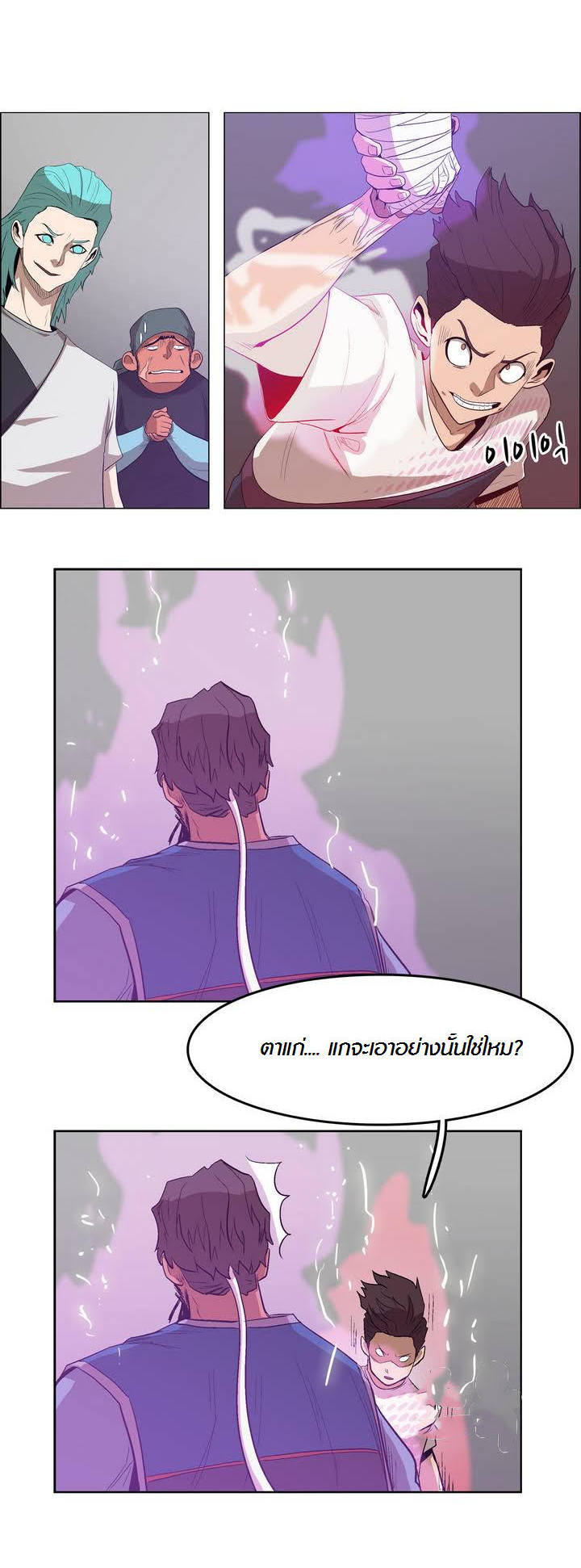 อ่าน Tale of Eun Aran