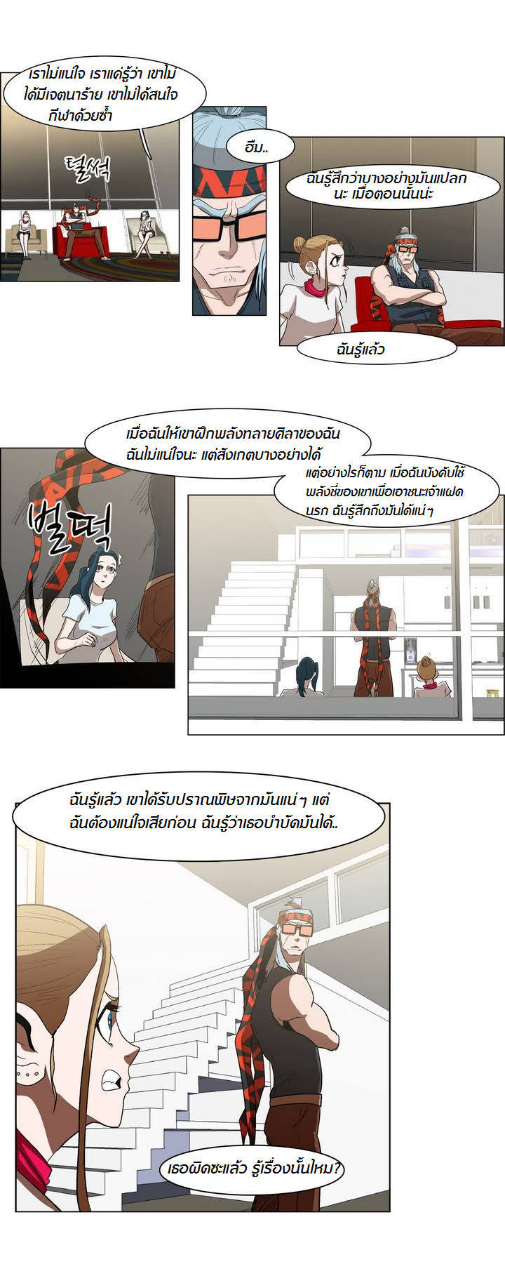 อ่าน Tale of Eun Aran