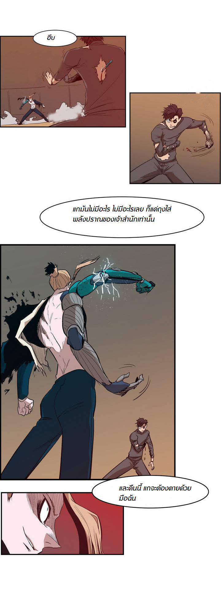 อ่าน Tale of Eun Aran