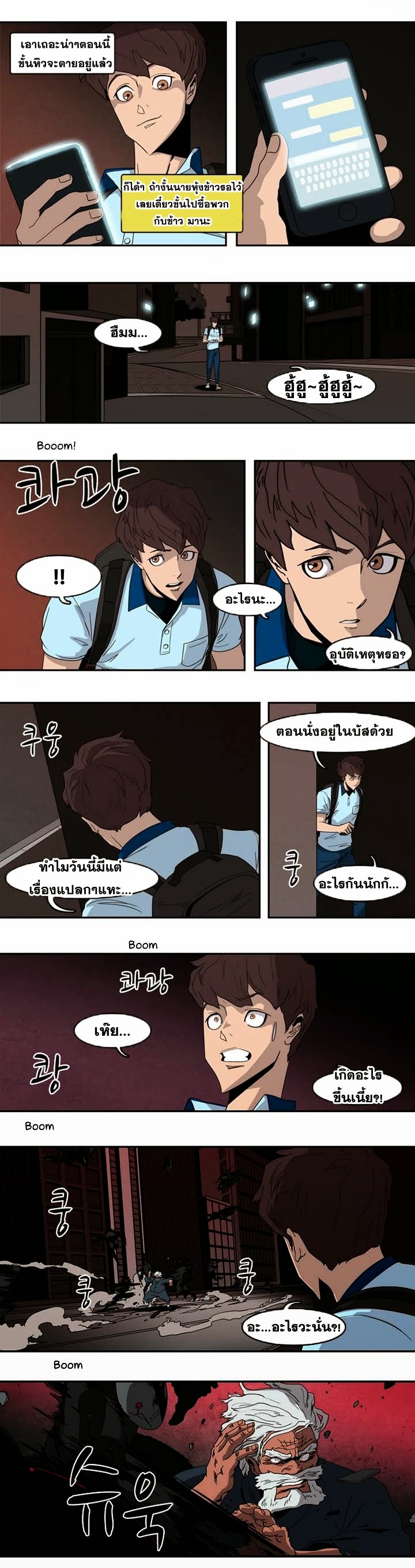 อ่าน Tale of Eun Aran