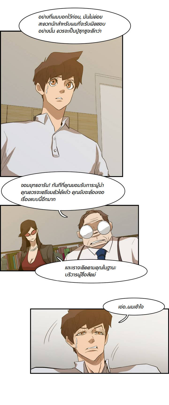 อ่าน Tale of Eun Aran