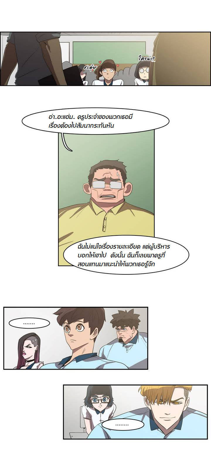 อ่าน Tale of Eun Aran