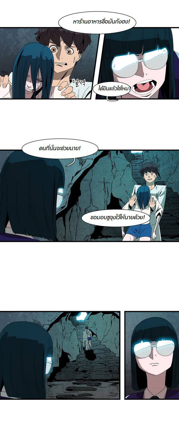 อ่าน Tale of Eun Aran