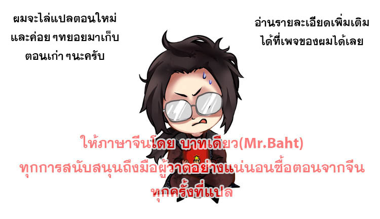 อ่าน Tales of Demons and Gods