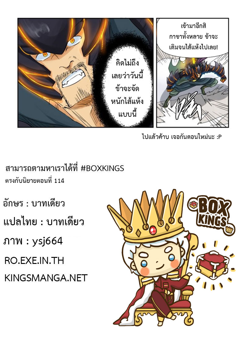 อ่าน Tales of Demons and Gods