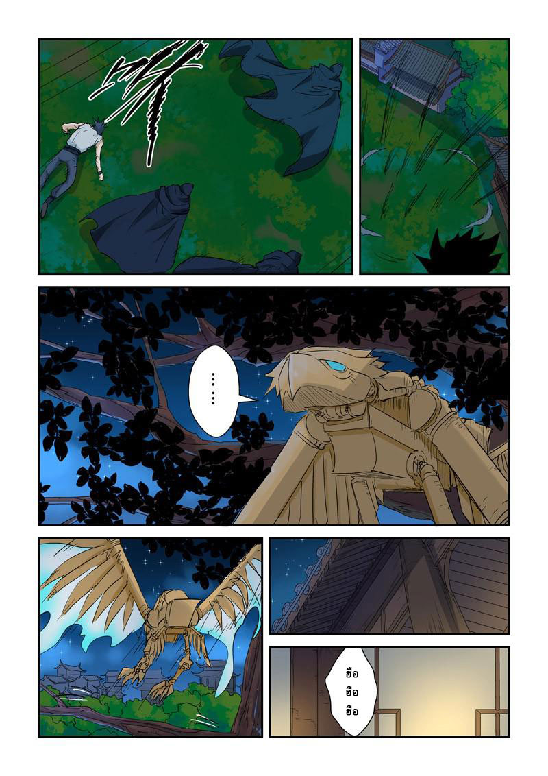 อ่าน Tales of Demons and Gods