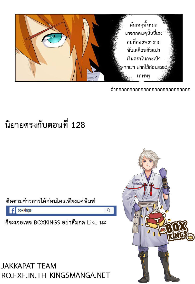 อ่าน Tales of Demons and Gods