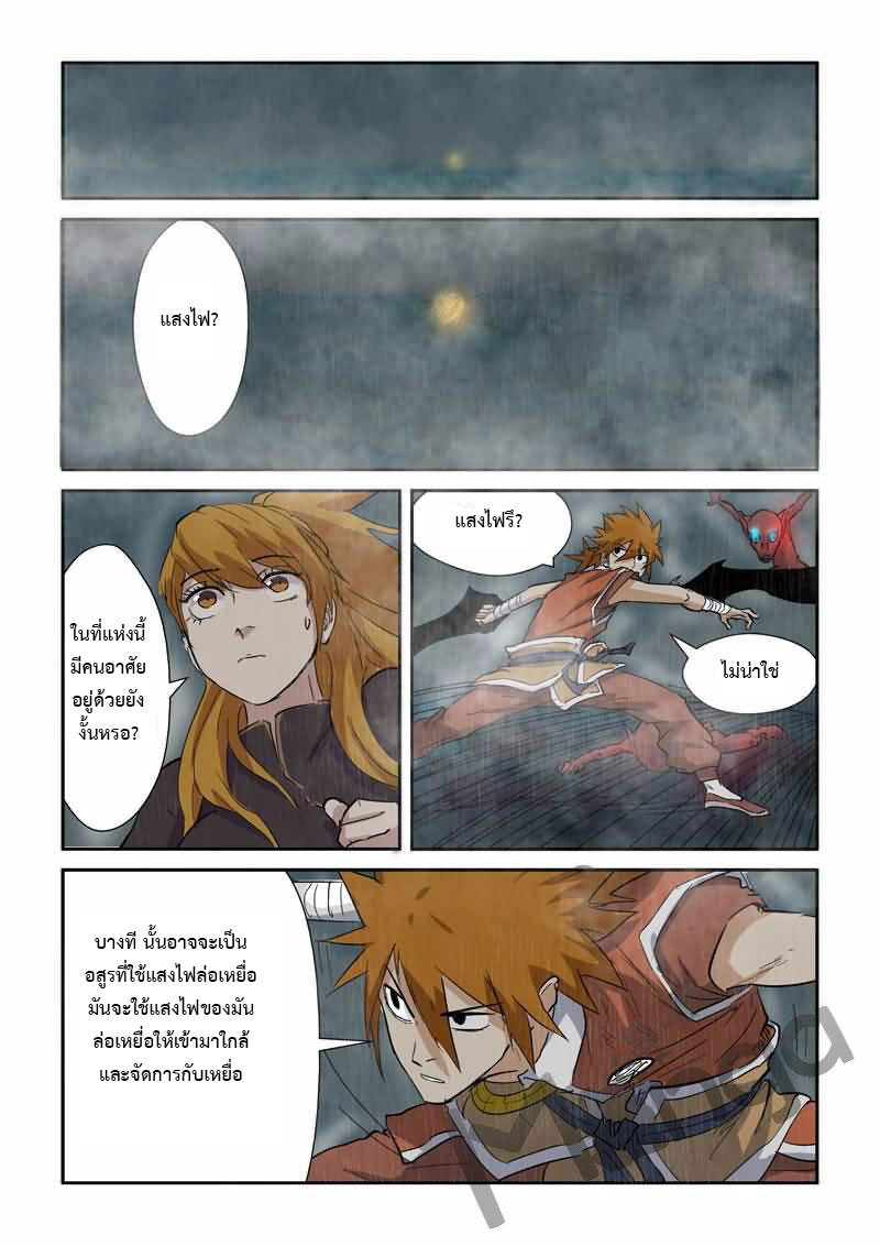 อ่าน Tales of Demons and Gods