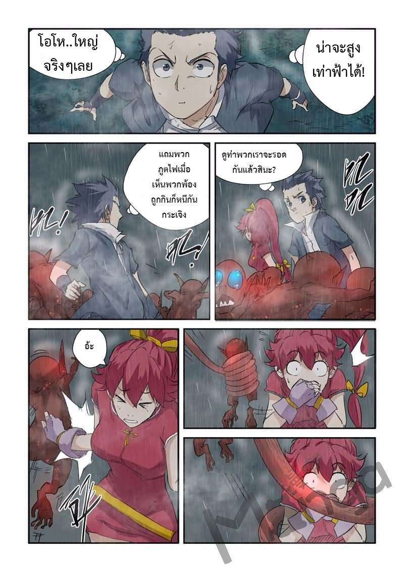 อ่าน Tales of Demons and Gods