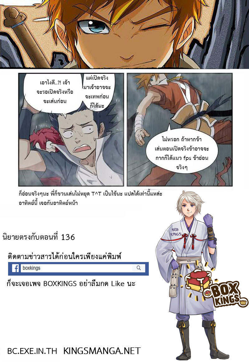 อ่าน Tales of Demons and Gods