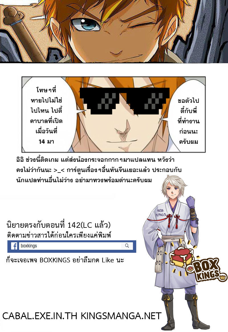 อ่าน Tales of Demons and Gods