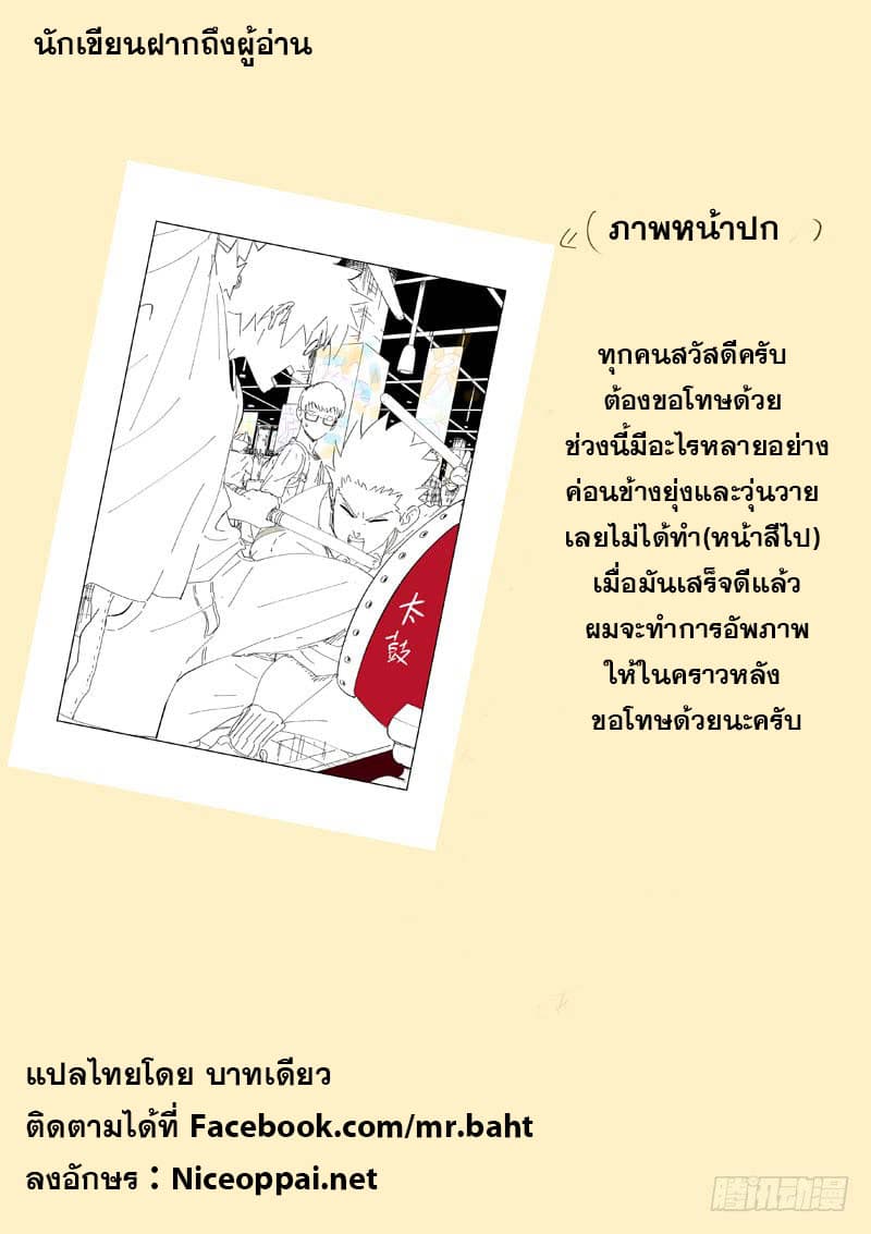 อ่าน Tales of Demons and Gods