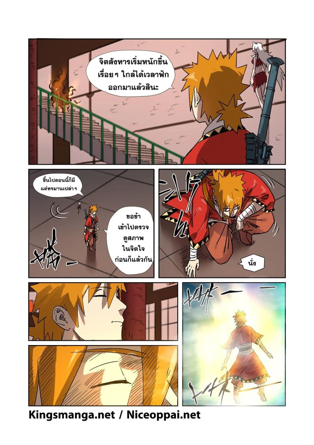 อ่าน Tales of Demons and Gods