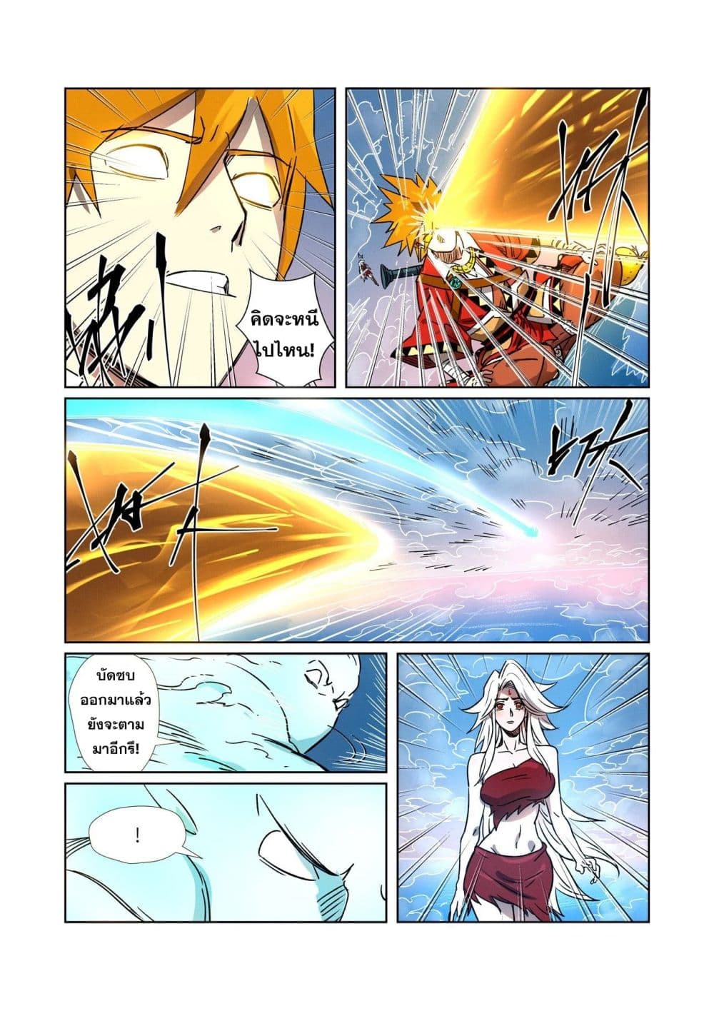 อ่าน Tales of Demons and Gods